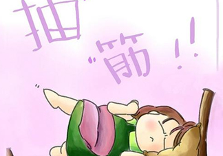 睡覺時小腿抽筋是什么原因？小腿抽筋是缺鈣嗎