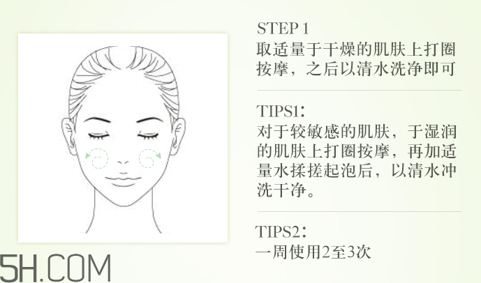 悅木之源白米萃柔嫩煥膚霜 悅木之源白米萃柔嫩煥膚霜