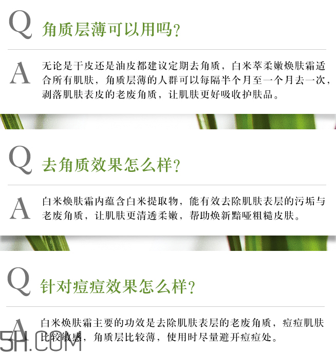 悅木之源白米萃柔嫩煥膚霜 悅木之源白米萃柔嫩煥膚霜