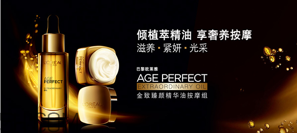 自然堂和歐萊雅哪個(gè)好？歐萊雅適合什么年齡的人用？