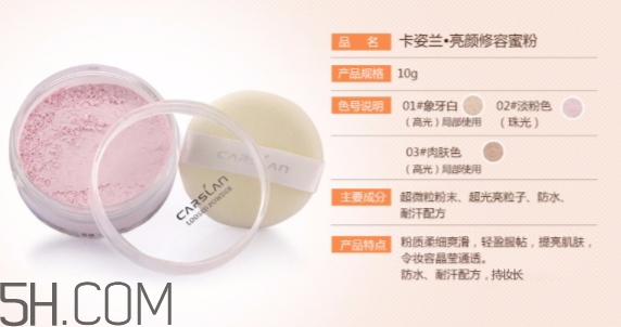 卡姿蘭散粉怎么樣？卡姿蘭散粉多少錢？