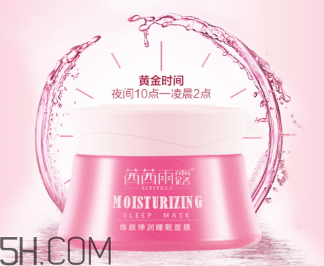 茜茜雨露面膜鉛汞超標 茜茜雨露是激素面膜嗎 茜茜雨露面膜鉛汞超標 茜茜雨露是激素面膜嗎