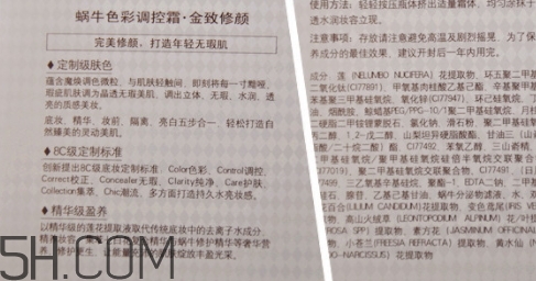 卡姿蘭蝸牛cc調(diào)控霜多少錢？卡姿蘭cc霜多少錢一瓶？