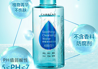 卡姿蘭卸妝水好用嗎？卡姿蘭卸妝水哪款好用