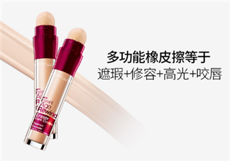 美寶蓮橡皮擦遮瑕筆怎么打開(kāi)？美寶蓮橡皮擦遮瑕筆的正確用法