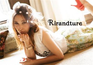 rirandture是什么牌子？rirandture是什么檔次？
