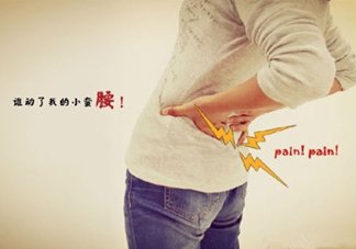 腰間盤突出怎么鍛煉？腰間盤突出怎樣根治