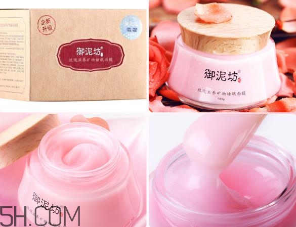 御泥坊玫瑰滋養(yǎng)睡眠面膜好用嗎？御泥坊玫瑰滋養(yǎng)睡眠面膜測評(píng)