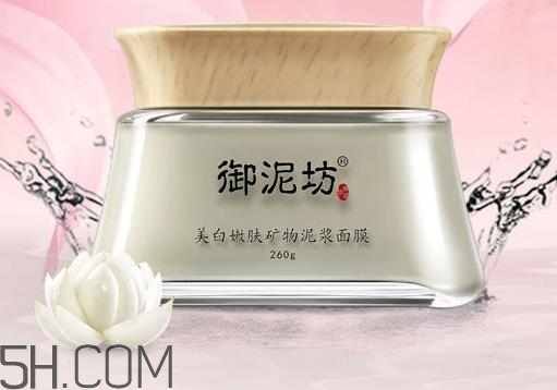 御泥坊清潔面膜哪個好？御泥坊清潔面膜怎么用？