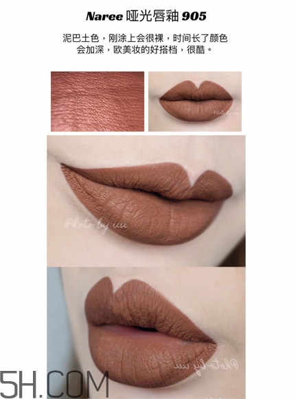 泰國naree唇釉色號_泰國naree唇釉試色圖 泰國naree唇釉色號_泰國naree唇釉試色圖