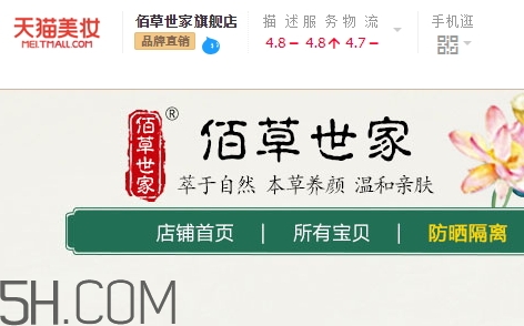 佰草世家為什么下架了？佰草世家騙局曝光