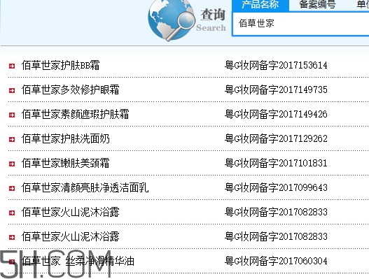 佰草世家效果真的假的？佰草世家怎么樣？