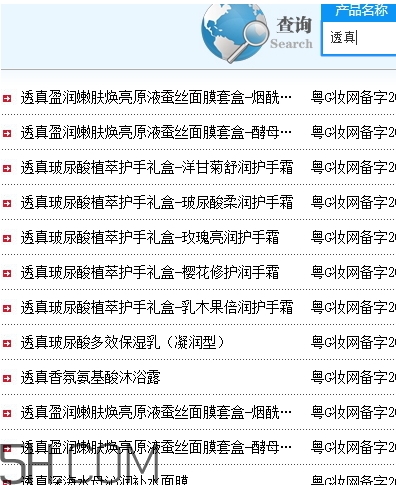 透真這個(gè)牌子怎么樣？透真好用嗎