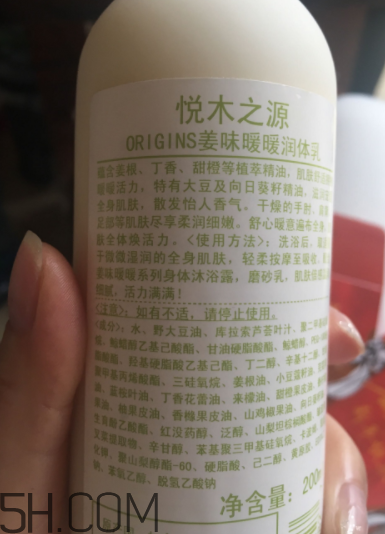悅木之源姜味身體乳怎么樣_好用嗎 悅木之源姜味身體乳怎么樣_好用嗎