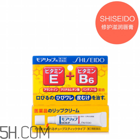 資生堂moilip潤(rùn)唇膏好用嗎？資生堂moilip潤(rùn)唇膏多少錢？