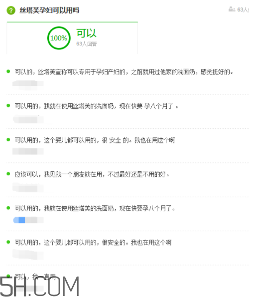 絲塔芙面霜孕婦能用嗎？絲塔芙面霜成分