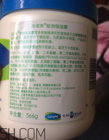 絲塔芙面霜孕婦能用嗎？絲塔芙面霜成分