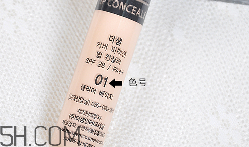 得鮮遮瑕液怎么用？關(guān)于得鮮遮瑕液