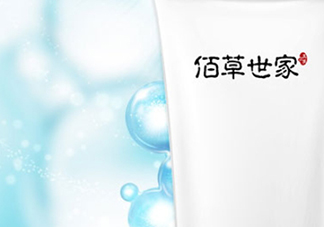 佰草世家洗面奶怎么樣？佰草世家洗面奶好用嗎