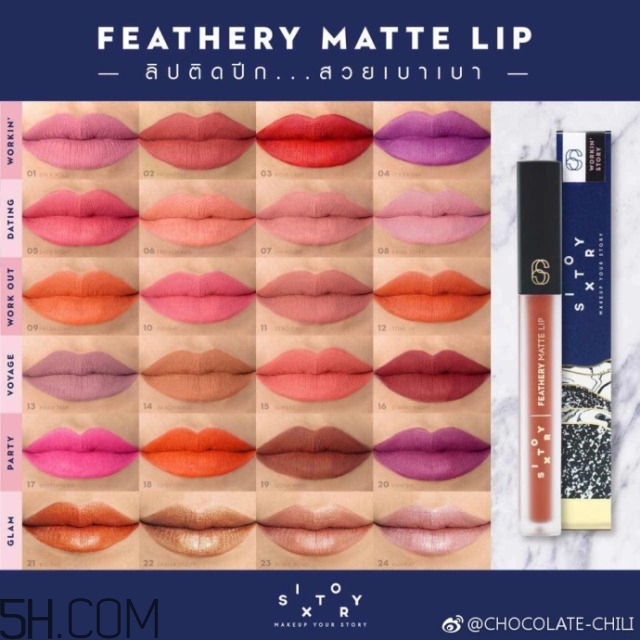 泰國2017網(wǎng)紅唇釉_泰國2017新款唇釉色號(hào)試色