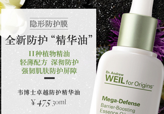 悅木之源精華油好用嗎？悅木之源精華油怎么樣？