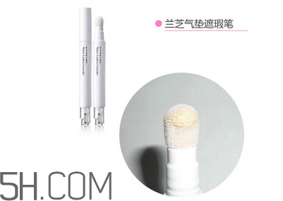 怎樣化妝可以把眼袋遮住些？蘭芝遮瑕筆測(cè)評(píng)