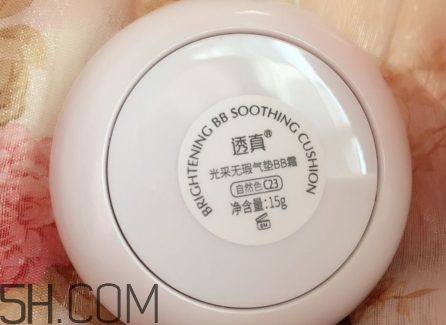 透真和土家哪個好？透真和土家硒泥坊氣墊對比