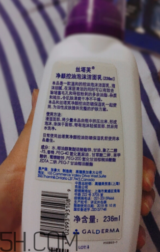 絲塔芙凈顏控油泡沫潔面乳怎么樣_好用嗎 絲塔芙凈顏控油泡沫潔面乳怎么樣_好用嗎