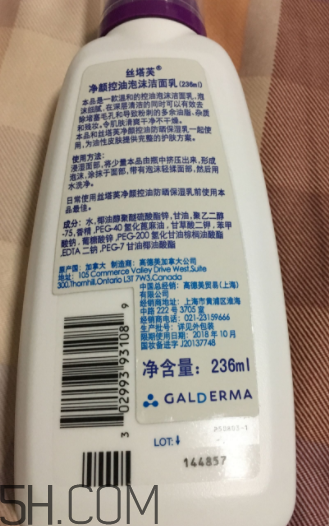 絲塔芙凈顏控油泡沫潔面乳怎么樣_好用嗎 絲塔芙凈顏控油泡沫潔面乳怎么樣_好用嗎