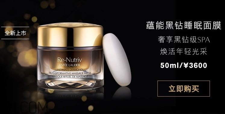 雅詩蘭黛黑鉆睡眠面膜怎么用？雅詩蘭黛黑鉆睡眠面膜要洗嗎？