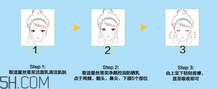 絲塔芙每日防曬保濕露SPF10 PA++ 絲塔芙每日防曬保濕露SPF10 PA++