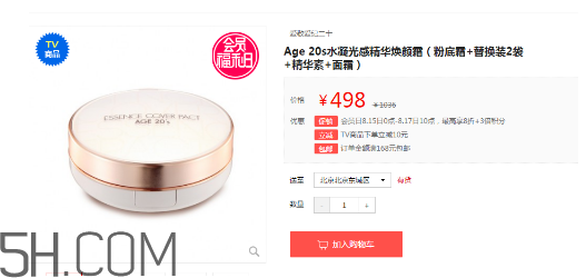 愛敬氣墊色號怎么選 愛敬氣墊的使用方法 愛敬氣墊色號怎么選 愛敬氣墊的使用方法