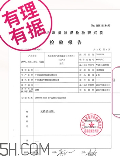 透真氣墊bb霜好不好？透真氣墊被曝光