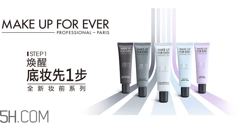 玫珂菲STEP1妝前乳 玫珂菲STEP1妝前乳