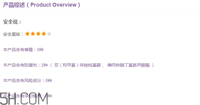 透真面膜有熒光劑嗎？透真面膜有激素嗎?