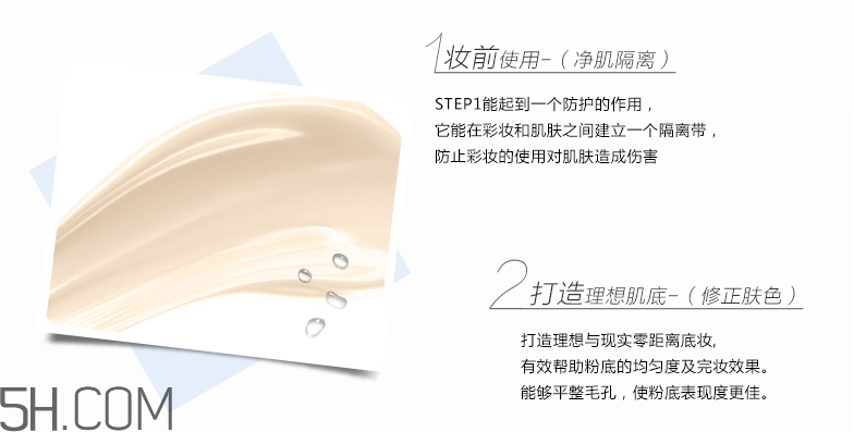 玫珂菲STEP1妝前乳 玫珂菲STEP1妝前乳