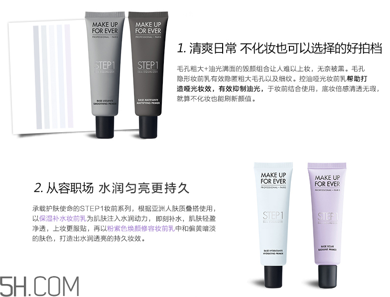 玫珂菲STEP1妝前乳 玫珂菲STEP1妝前乳