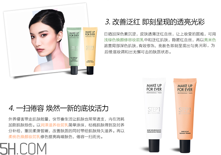 玫珂菲STEP1妝前乳 玫珂菲STEP1妝前乳