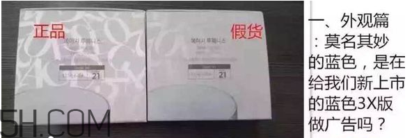 age20s氣墊好用嗎？age20愛(ài)敬水粉霜真假辨別對(duì)比圖