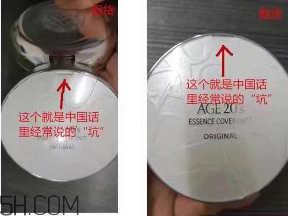 age20s氣墊好用嗎？age20愛(ài)敬水粉霜真假辨別對(duì)比圖