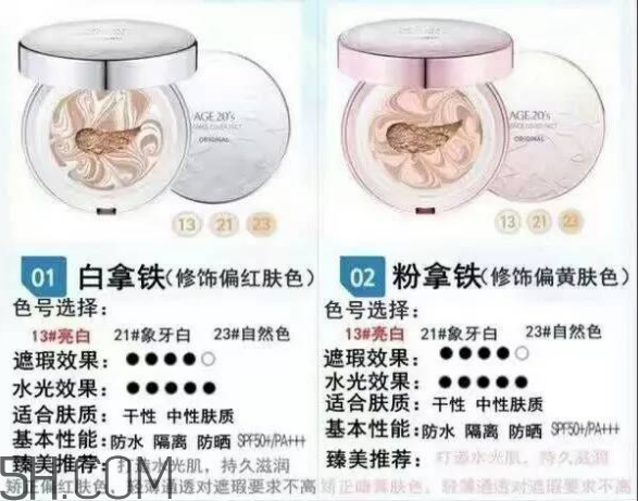 愛(ài)敬氣墊21號(hào)和23號(hào)哪個(gè)好？愛(ài)敬氣墊粉色和白色的區(qū)別？