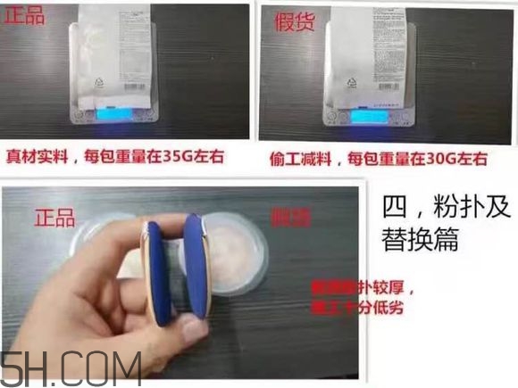 age20s氣墊好用嗎？age20愛(ài)敬水粉霜真假辨別對(duì)比圖