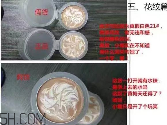 age20s氣墊好用嗎？age20愛(ài)敬水粉霜真假辨別對(duì)比圖