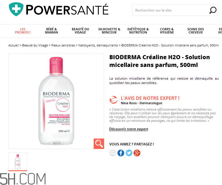 貝德瑪國(guó)際版和法國(guó)版區(qū)別_真假辨別