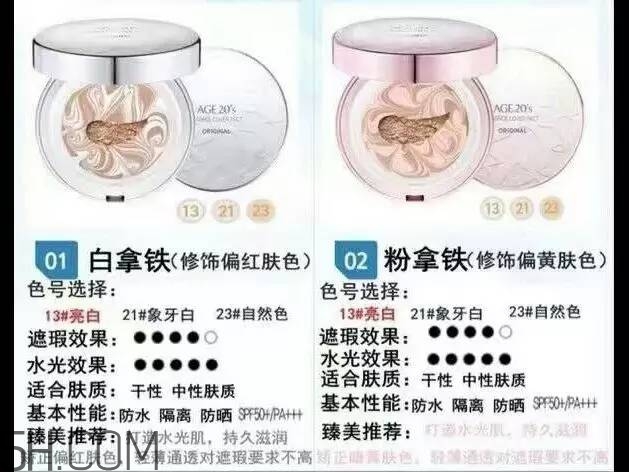 愛敬氣墊色號怎么選 愛敬氣墊的使用方法 愛敬氣墊色號怎么選 愛敬氣墊的使用方法