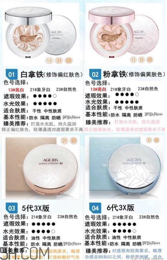 age20s氣墊好用嗎？age20愛(ài)敬水粉霜真假辨別對(duì)比圖