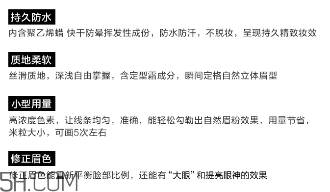 玫珂菲防水眉形修正液 玫珂菲防水眉形修正液