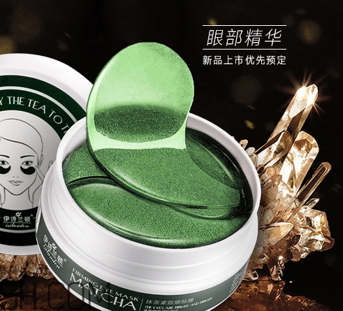 伊詩(shī)蘭頓眼膜好用嗎？伊詩(shī)蘭頓眼膜怎么用