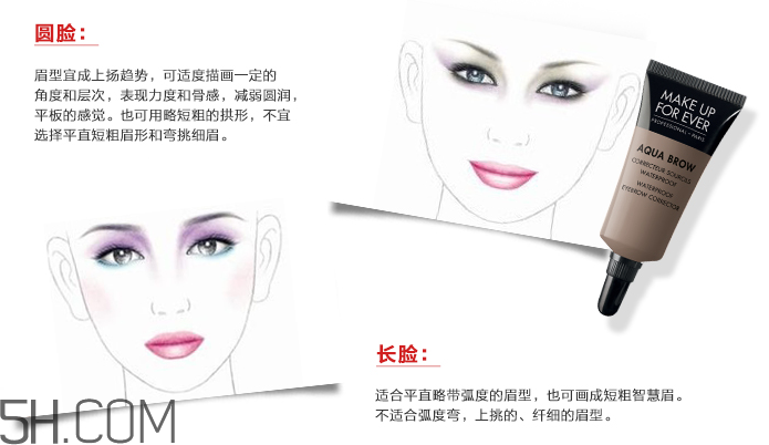 玫珂菲防水眉形修正液 玫珂菲防水眉形修正液