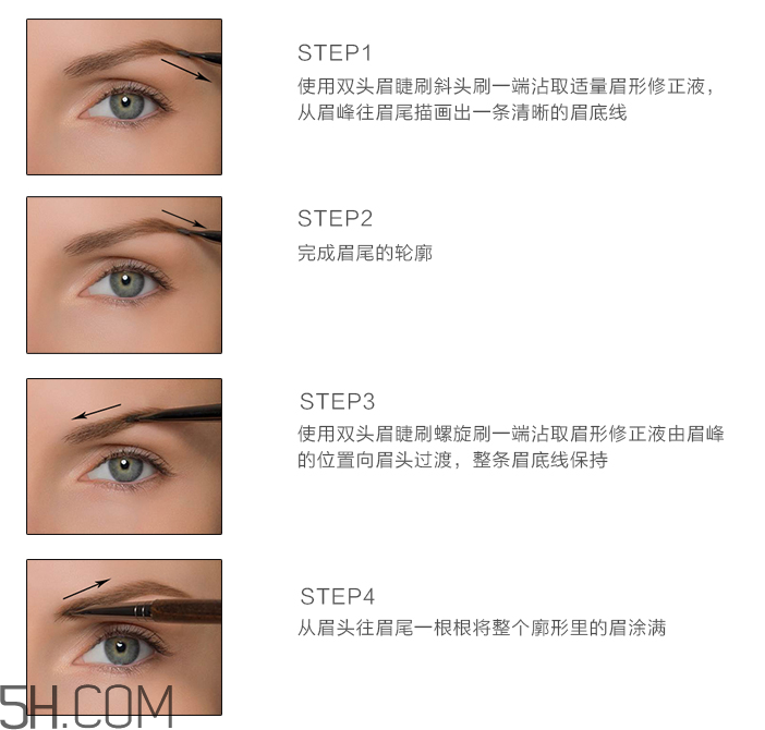 玫珂菲防水眉形修正液 玫珂菲防水眉形修正液